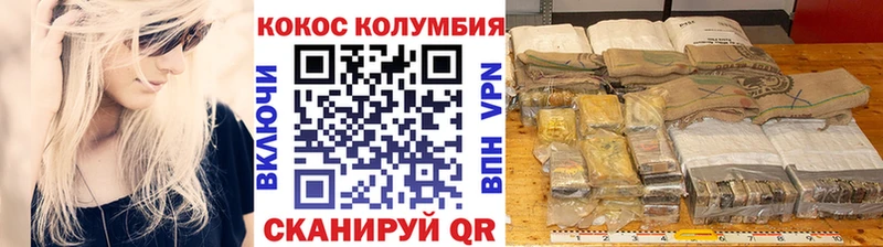 Кокаин Колумбийский  Купить закладки  Миасс 