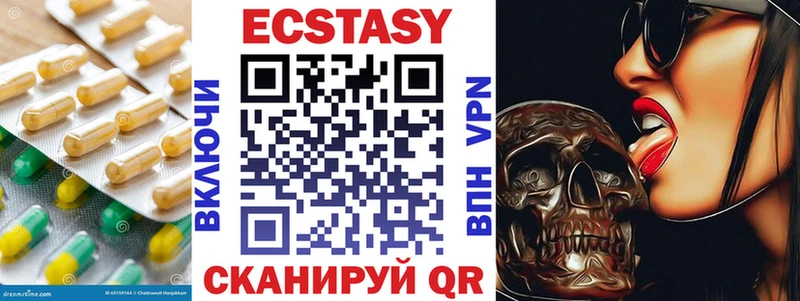 Купить где  Миасс  ЭКСТАЗИ ешки 