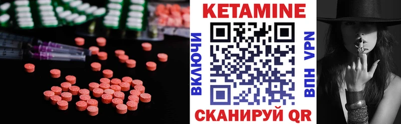 Кетамин VHQ  Купить где  Миасс 
