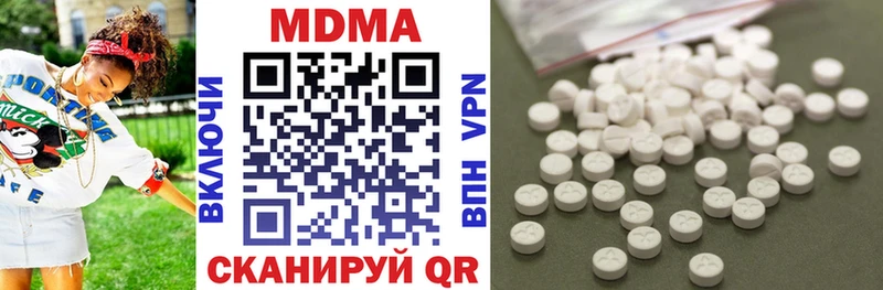 MDMA кристаллы  Купить где  Миасс 