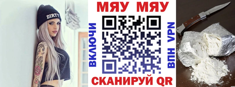 Мефедрон кристаллы  Купить где  Миасс 