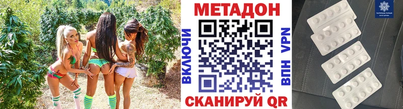 МЕТАДОН белоснежный  Купить закладки  Миасс 