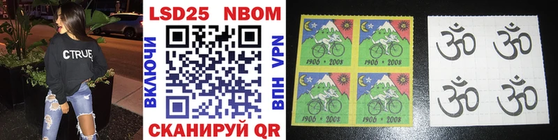 Купить  Миасс  Марки 25I-NBOMe 1,8мг 
