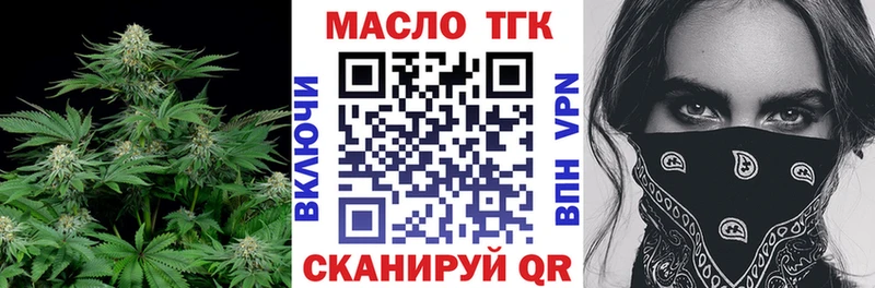 Купить где  Миасс  Дистиллят ТГК концентрат 